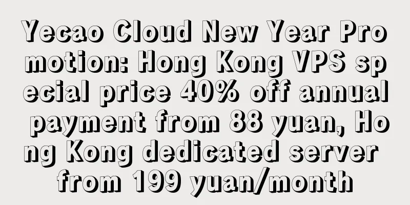 Yecao Cloud New Year Promotion: Hong Kong VPS special price 40% off annual payment from 88 yuan, Hong Kong dedicated server from 199 yuan/month
