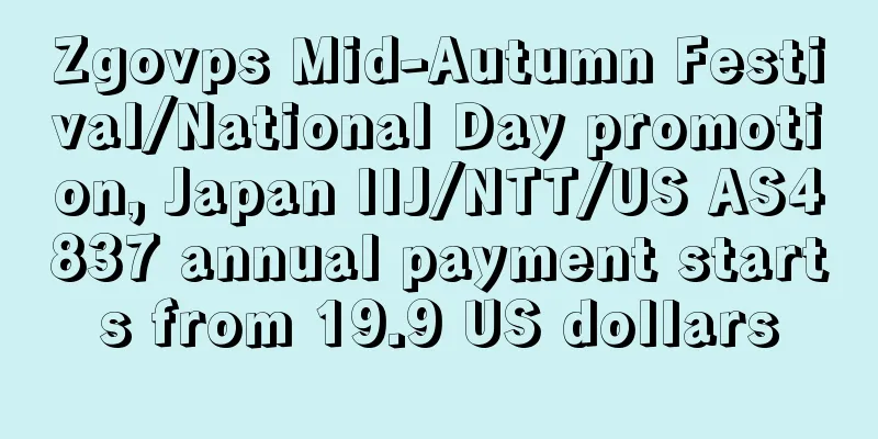 Zgovps Mid-Autumn Festival/National Day promotion, Japan IIJ/NTT/US AS4837 annual payment starts from 19.9 US dollars
