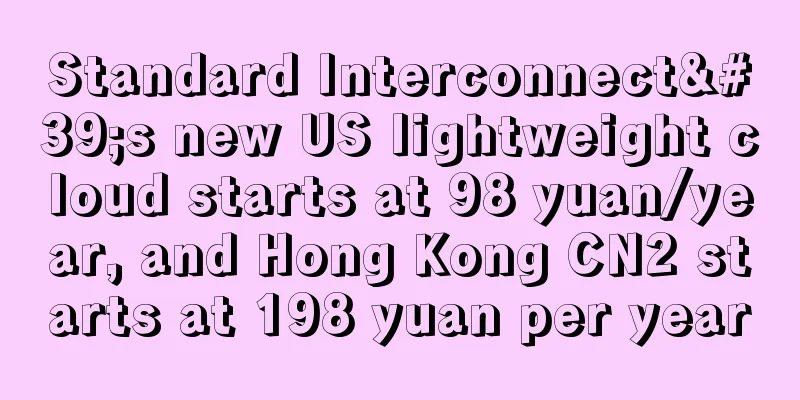 Standard Interconnect's new US lightweight cloud starts at 98 yuan/year, and Hong Kong CN2 starts at 198 yuan per year