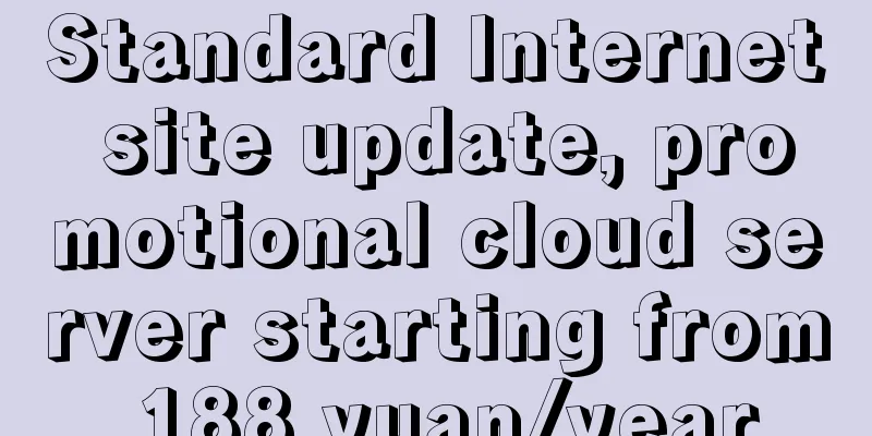 Standard Internet site update, promotional cloud server starting from 188 yuan/year