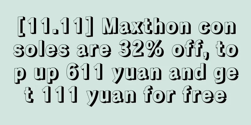 [11.11] Maxthon consoles are 32% off, top up 611 yuan and get 111 yuan for free