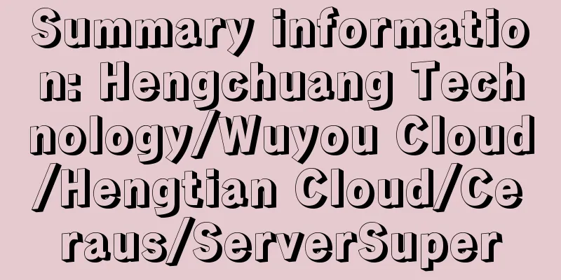 Summary information: Hengchuang Technology/Wuyou Cloud/Hengtian Cloud/Ceraus/ServerSuper