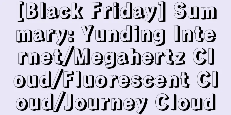 [Black Friday] Summary: Yunding Internet/Megahertz Cloud/Fluorescent Cloud/Journey Cloud