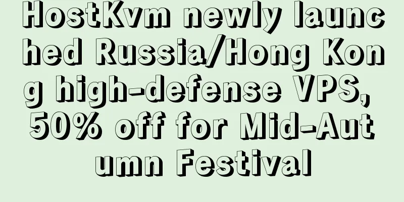 HostKvm newly launched Russia/Hong Kong high-defense VPS, 50% off for Mid-Autumn Festival