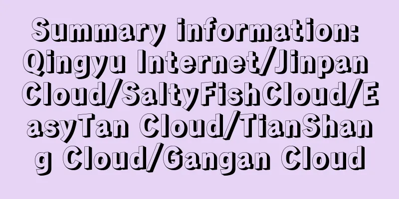 Summary information: Qingyu Internet/Jinpan Cloud/SaltyFishCloud/EasyTan Cloud/TianShang Cloud/Gangan Cloud