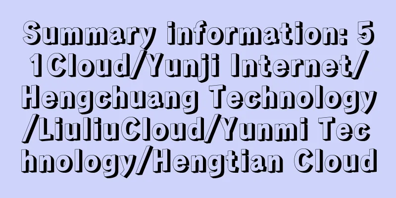 Summary information: 51Cloud/Yunji Internet/Hengchuang Technology/LiuliuCloud/Yunmi Technology/Hengtian Cloud