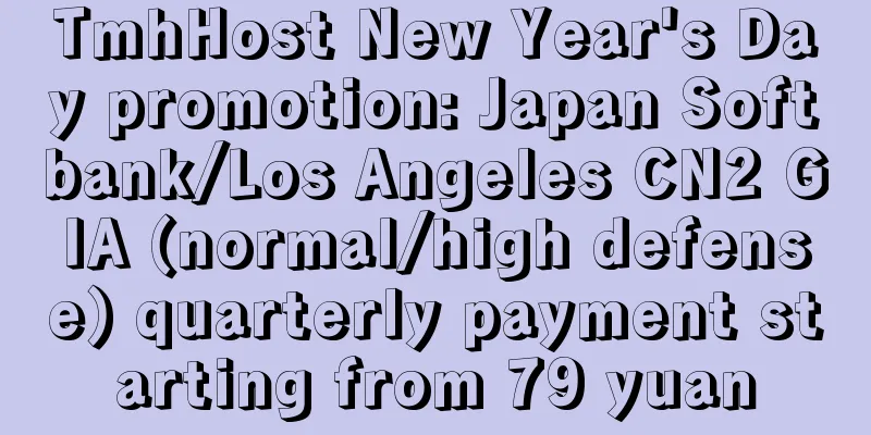 TmhHost New Year's Day promotion: Japan Softbank/Los Angeles CN2 GIA (normal/high defense) quarterly payment starting from 79 yuan