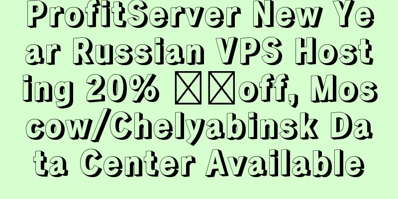 ProfitServer New Year Russian VPS Hosting 20% ​​off, Moscow/Chelyabinsk Data Center Available