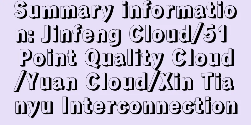 Summary information: Jinfeng Cloud/51 Point Quality Cloud/Yuan Cloud/Xin Tianyu Interconnection
