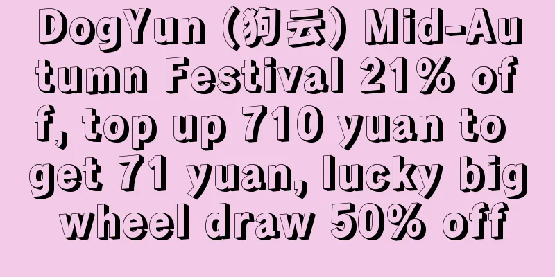 DogYun (狗云) Mid-Autumn Festival 21% off, top up 710 yuan to get 71 yuan, lucky big wheel draw 50% off