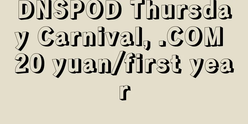 DNSPOD Thursday Carnival, .COM 20 yuan/first year