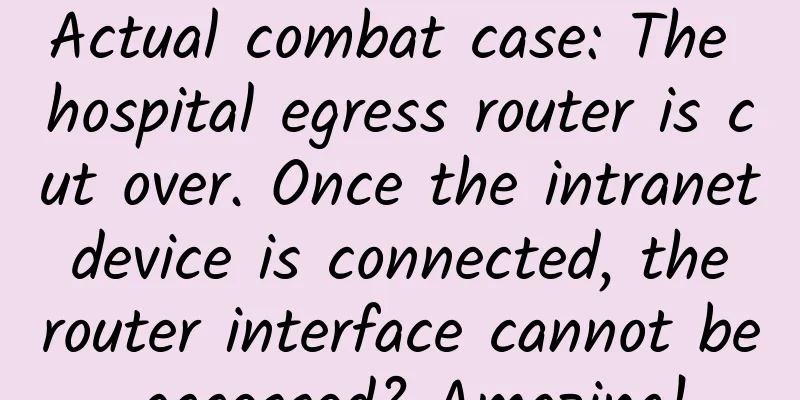 Actual combat case: The hospital egress router is cut over. Once the intranet device is connected, the router interface cannot be accessed? Amazing!