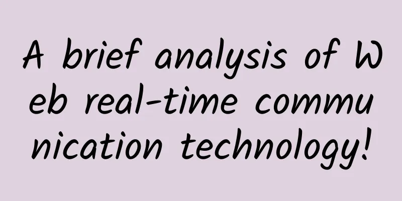 A brief analysis of Web real-time communication technology!