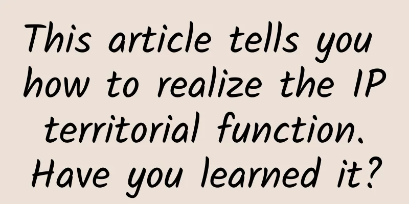 This article tells you how to realize the IP territorial function. Have you learned it?