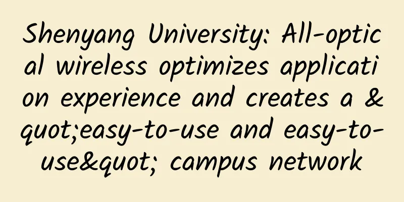 Shenyang University: All-optical wireless optimizes application experience and creates a "easy-to-use and easy-to-use" campus network