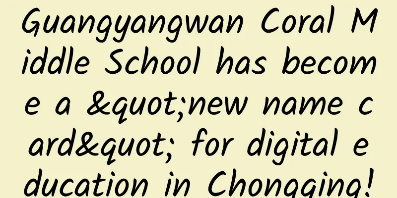 Guangyangwan Coral Middle School has become a "new name card" for digital education in Chongqing!