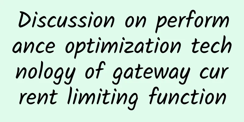 Discussion on performance optimization technology of gateway current limiting function