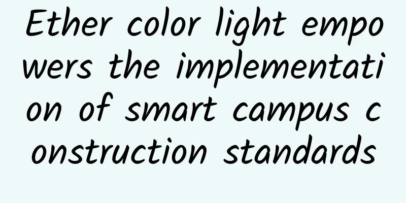 Ether color light empowers the implementation of smart campus construction standards