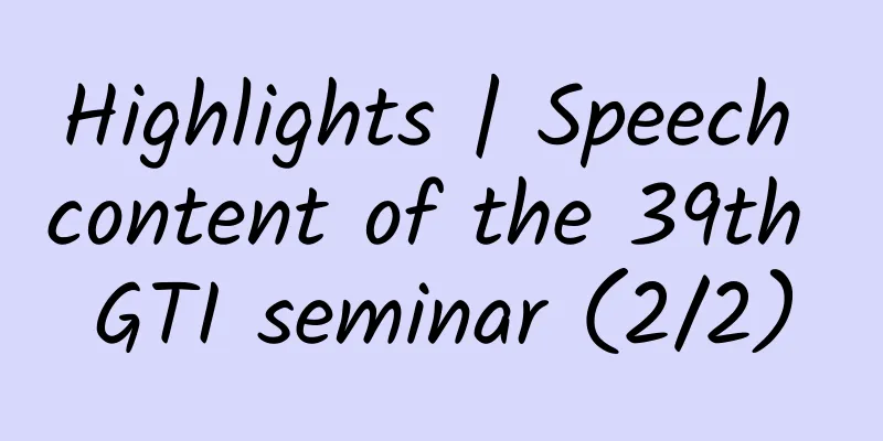 Highlights | Speech content of the 39th GTI seminar (2/2)