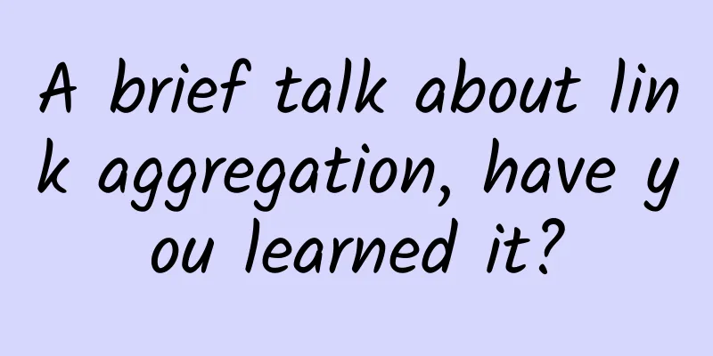A brief talk about link aggregation, have you learned it?