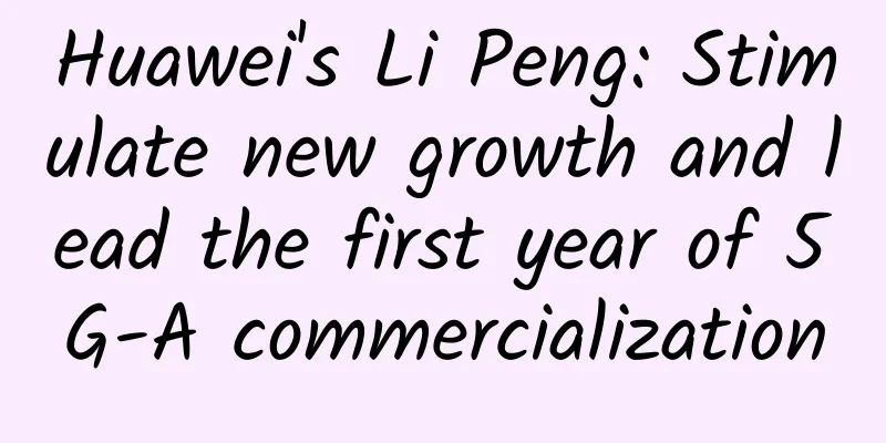 Huawei's Li Peng: Stimulate new growth and lead the first year of 5G-A commercialization