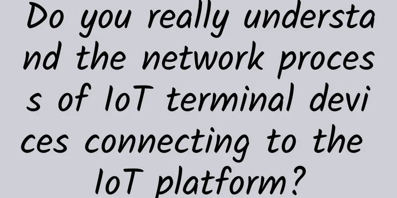 Do you really understand the network process of IoT terminal devices connecting to the IoT platform?
