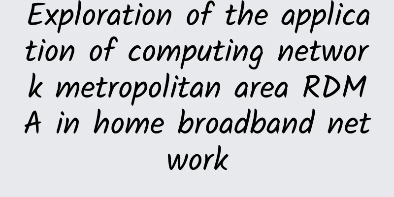 Exploration of the application of computing network metropolitan area RDMA in home broadband network