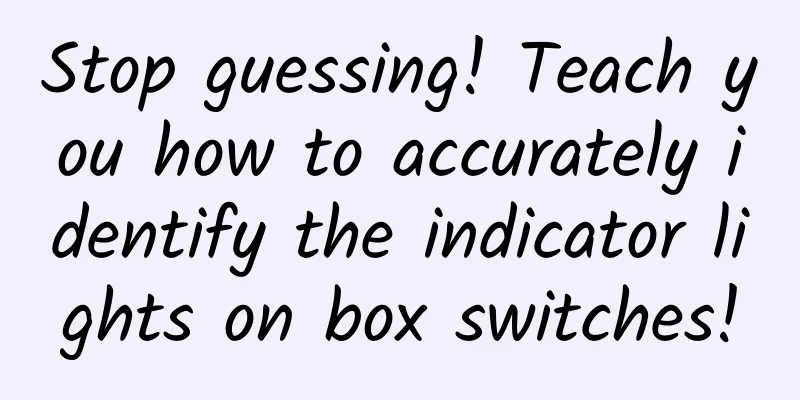 Stop guessing! Teach you how to accurately identify the indicator lights on box switches!