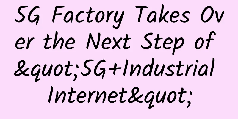 5G Factory Takes Over the Next Step of "5G+Industrial Internet"