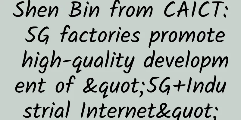 Shen Bin from CAICT: 5G factories promote high-quality development of "5G+Industrial Internet"