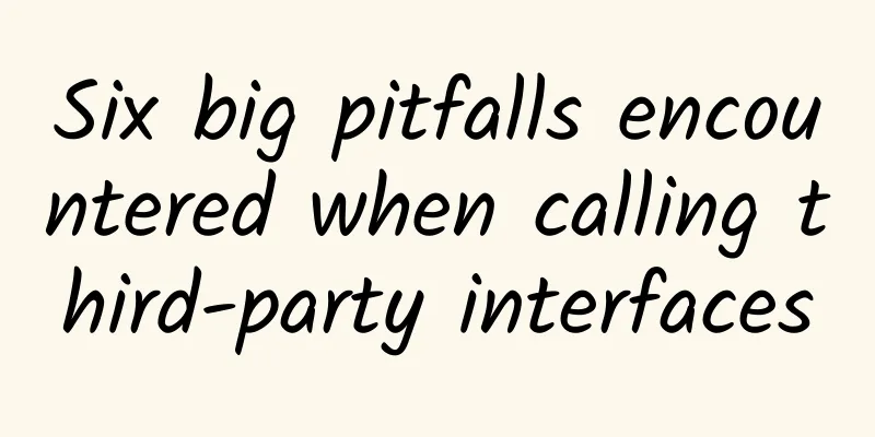 Six big pitfalls encountered when calling third-party interfaces