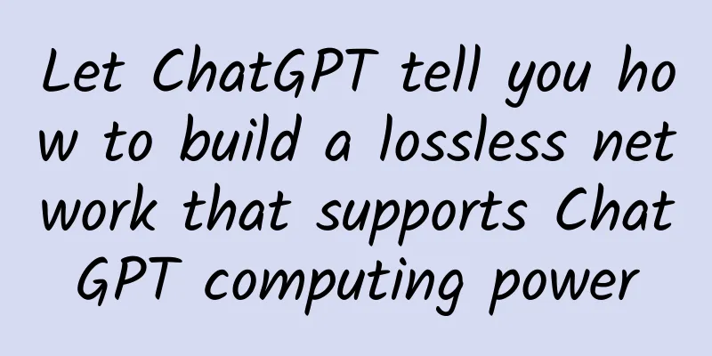 Let ChatGPT tell you how to build a lossless network that supports ChatGPT computing power