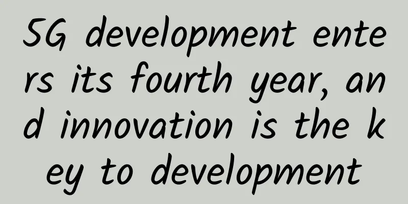 5G development enters its fourth year, and innovation is the key to development