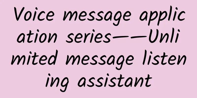 Voice message application series——Unlimited message listening assistant