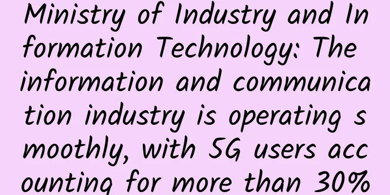 Ministry of Industry and Information Technology: The information and communication industry is operating smoothly, with 5G users accounting for more than 30%
