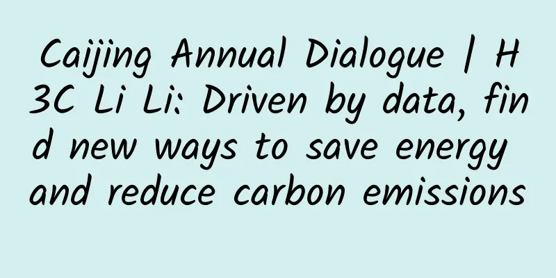 Caijing Annual Dialogue | H3C Li Li: Driven by data, find new ways to save energy and reduce carbon emissions