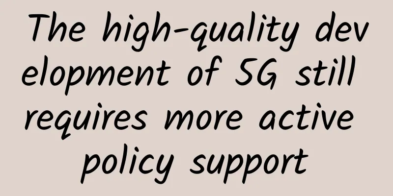 The high-quality development of 5G still requires more active policy support