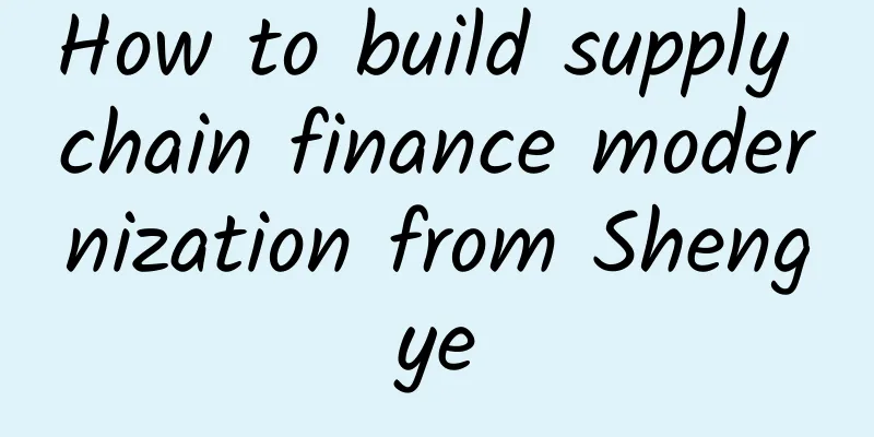 How to build supply chain finance modernization from Shengye