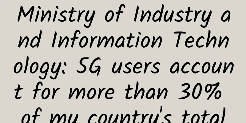 Ministry of Industry and Information Technology: 5G users account for more than 30% of my country's total