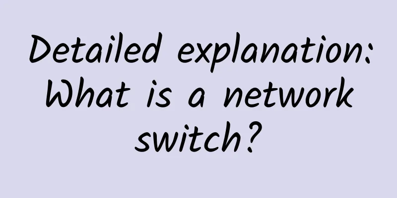 Detailed explanation: What is a network switch?