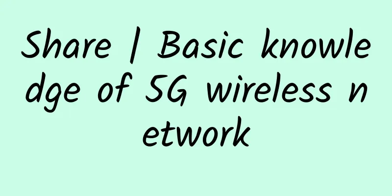 Share | Basic knowledge of 5G wireless network