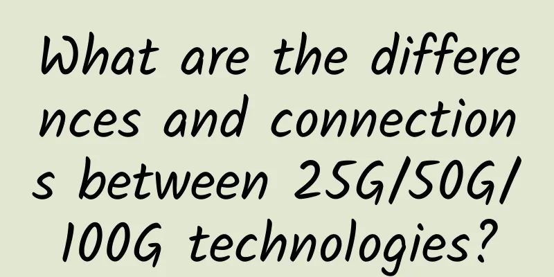 What are the differences and connections between 25G/50G/100G technologies?