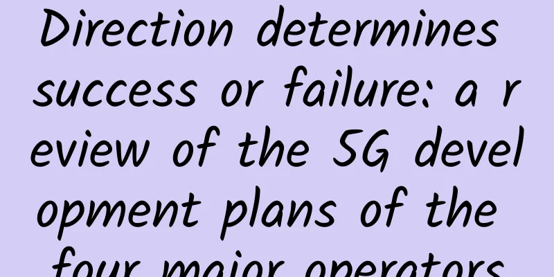 Direction determines success or failure: a review of the 5G development plans of the four major operators
