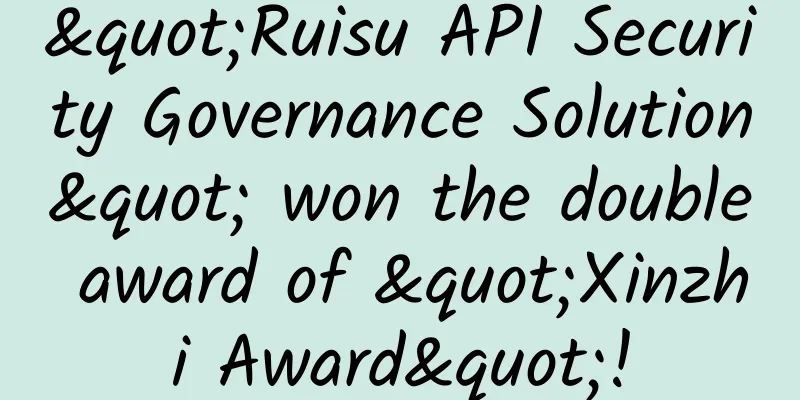 "Ruisu API Security Governance Solution" won the double award of "Xinzhi Award"!