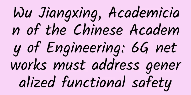 Wu Jiangxing, Academician of the Chinese Academy of Engineering: 6G networks must address generalized functional safety