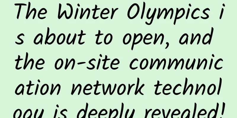 The Winter Olympics is about to open, and the on-site communication network technology is deeply revealed!