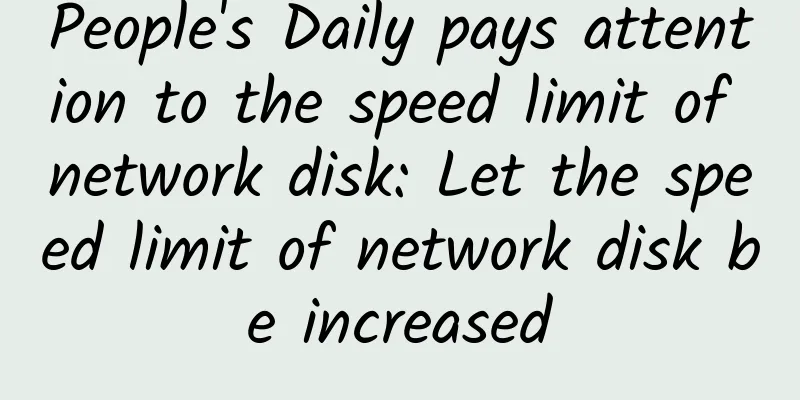 People's Daily pays attention to the speed limit of network disk: Let the speed limit of network disk be increased