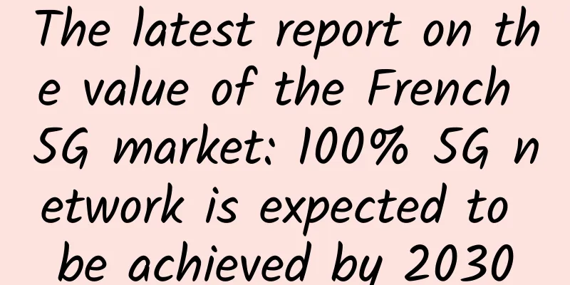 The latest report on the value of the French 5G market: 100% 5G network is expected to be achieved by 2030