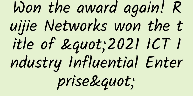 Won the award again! Ruijie Networks won the title of "2021 ICT Industry Influential Enterprise"