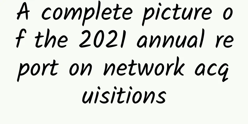A complete picture of the 2021 annual report on network acquisitions